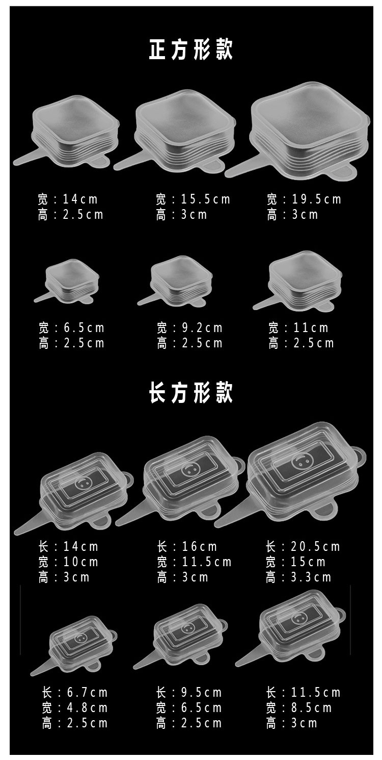 锅碗碟方形硅胶保鲜盖